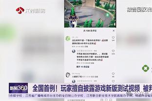 记者：派斯将在下周中观战切尔西vs纽卡而不是谢菲联